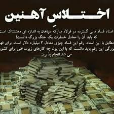 شوک AFC به سپاهان ونقره داغ کردن با جریمه هنگفت به دلیل تخلفات متعدد