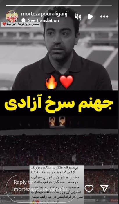 ژاوی:بازی در استادیوم آزادی فوق‌العاده است به نظرم بهترین جواستادیومی است که تا به حال در دوران فوتبالم تجربه کرده‌ام. آنجا اگر با کسی در فاصله یک متری‌تان صحبت کنید، صدای‌تان را نمی‌شوند و بخاطر خداحافظی باشکوه دراستادیوم آزادی ممنونم وهمیشه قدردان هستم