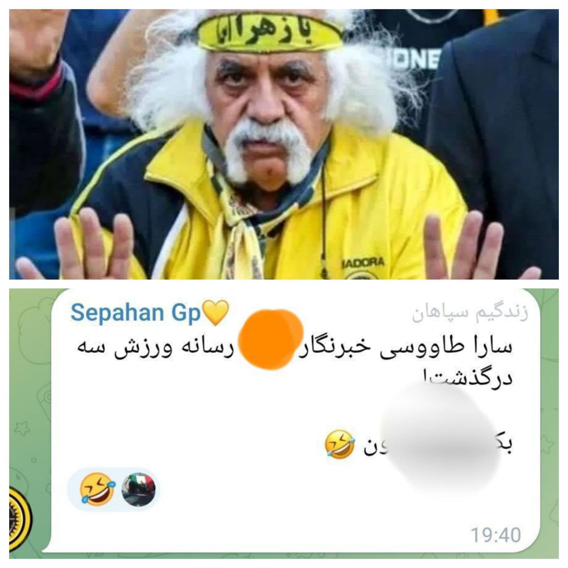حضور هوادار هتاک وفحاش سپاهان که ۱۰ سال محروم شده بود در ورزشگاه سپاهان و مرگ غم نگیر هوادار ملوان بندرانزلی 