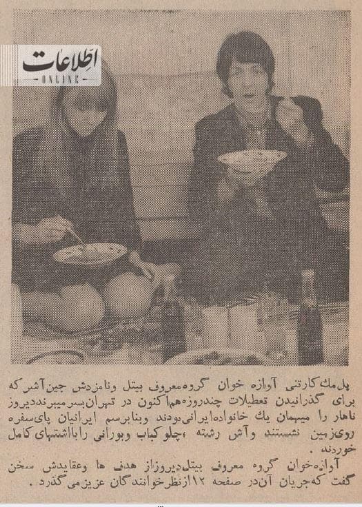 آهنگ maybe I'm amazed از پل مک‌کارتنی که در سال ۱۹۶۸ درتهران هم کنسرت اجرا کرده بود 