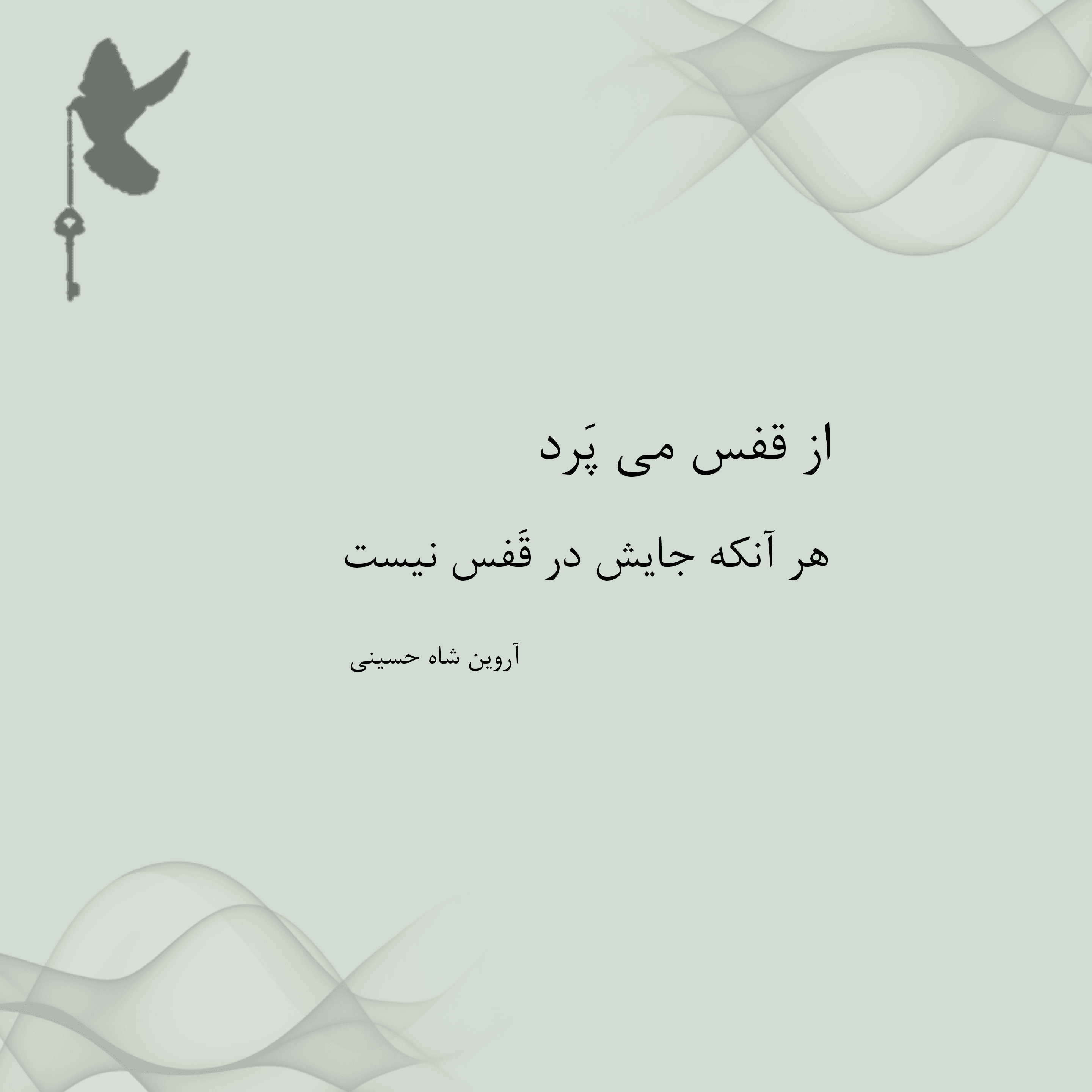 شعر کوتاه / شعر