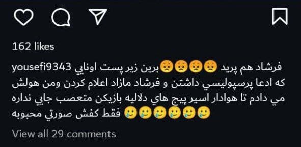 فرشید کریمی(ایجنت فوتبال) خواسته بره باشگاه پرسپولیس نذاشتن بره اونم گفته به درویش بگین فرشاد کنسل میکنم محمد یوسفی هم تایید کرده 