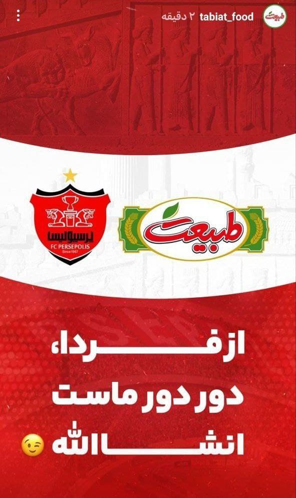 طبیعت: از فردا دور دور ماست
