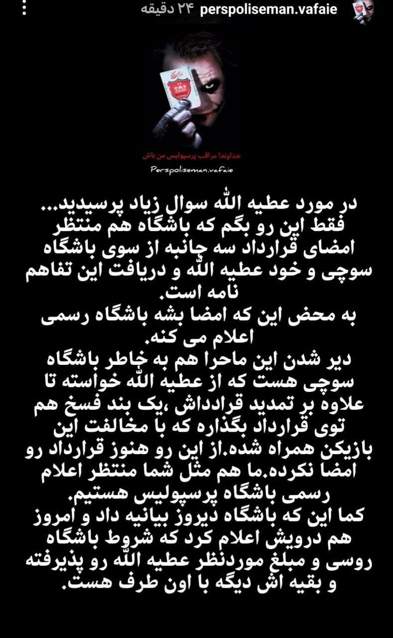 ?آخرین وضعیت یحیی عطیه از زبان حامد وفایی خبرنگار نزدیک به درویش
