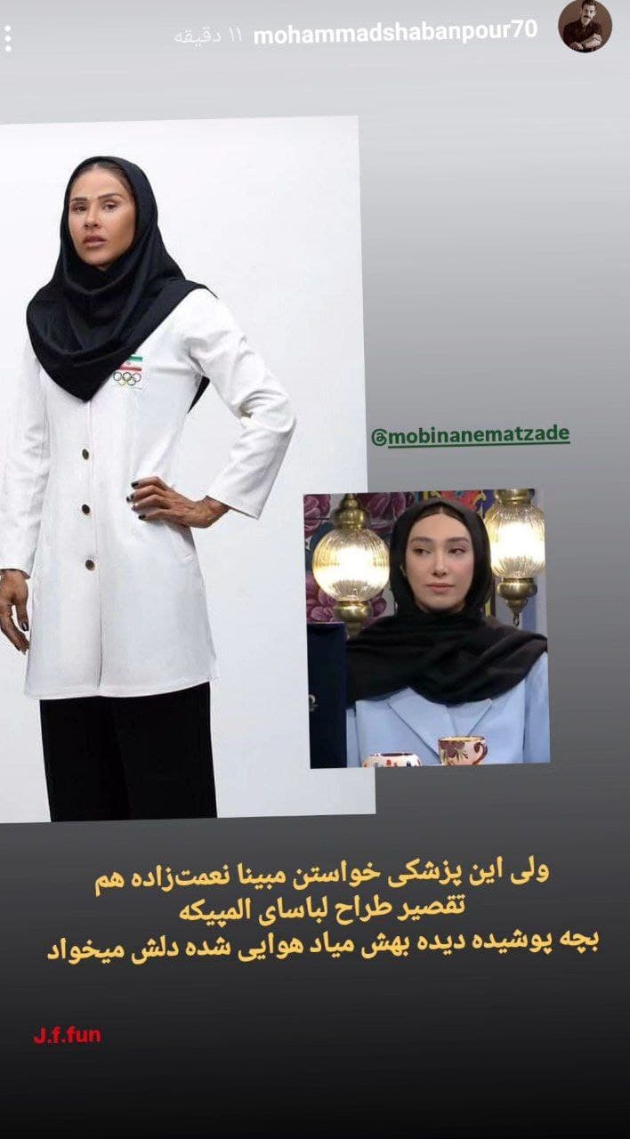 تیکه سنگین و وحشتناک محمد شعبانپور به مبینا نعمت زاده:این پزشکی خواستن مبینا نعمت زاده تقصیر طراح های لباسای المپیکه بچه پوشیده دیده بهش میاد هوایی شده دلش میخواد ???