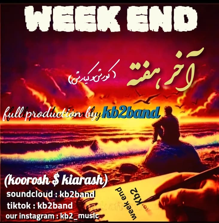 ترانه  week end  (به زبان انگلیسی ) از گروه موسیقی  kb2