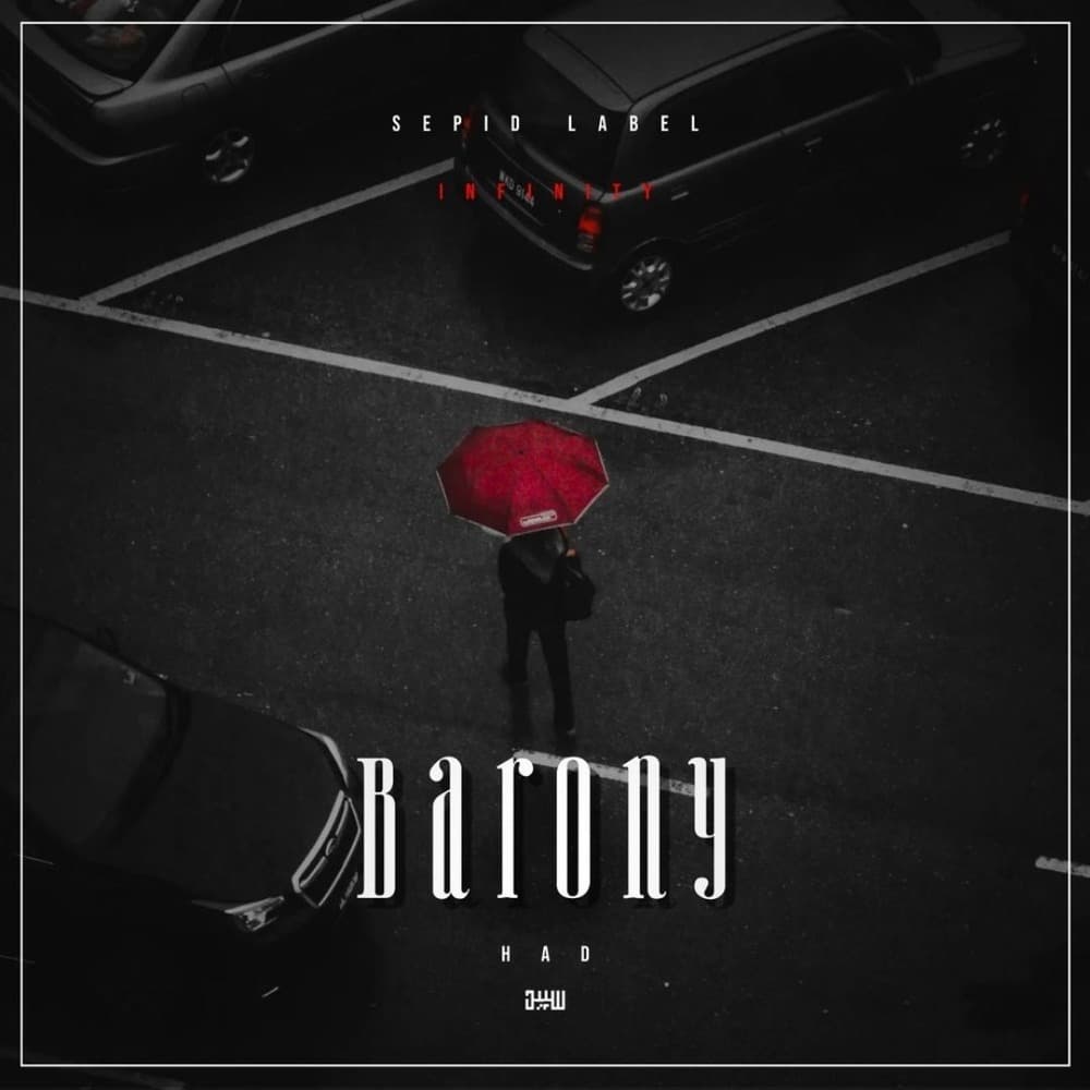ترک بارونی از حد BARONY - HAD