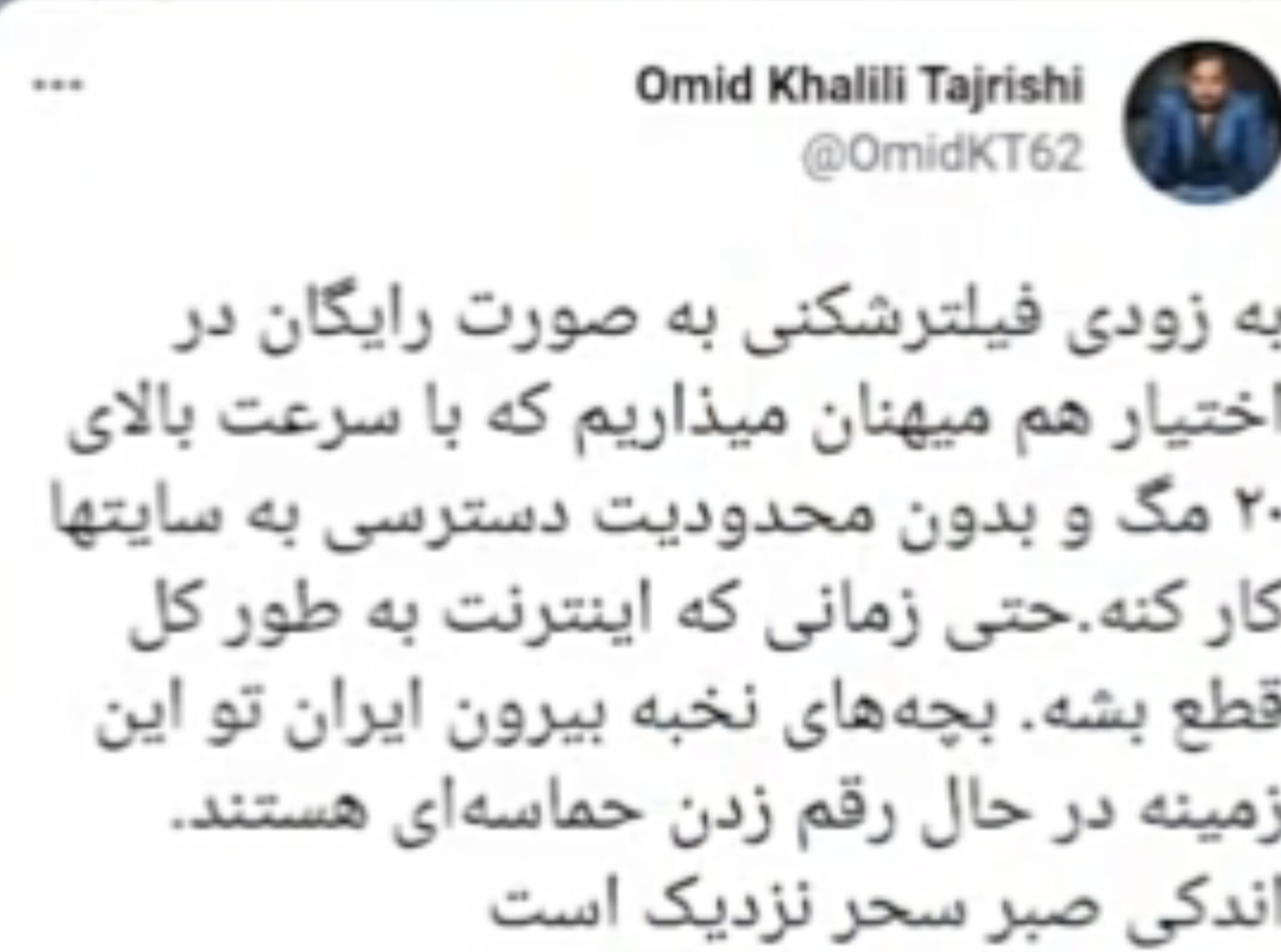فیلترشکن بدون اینترنت