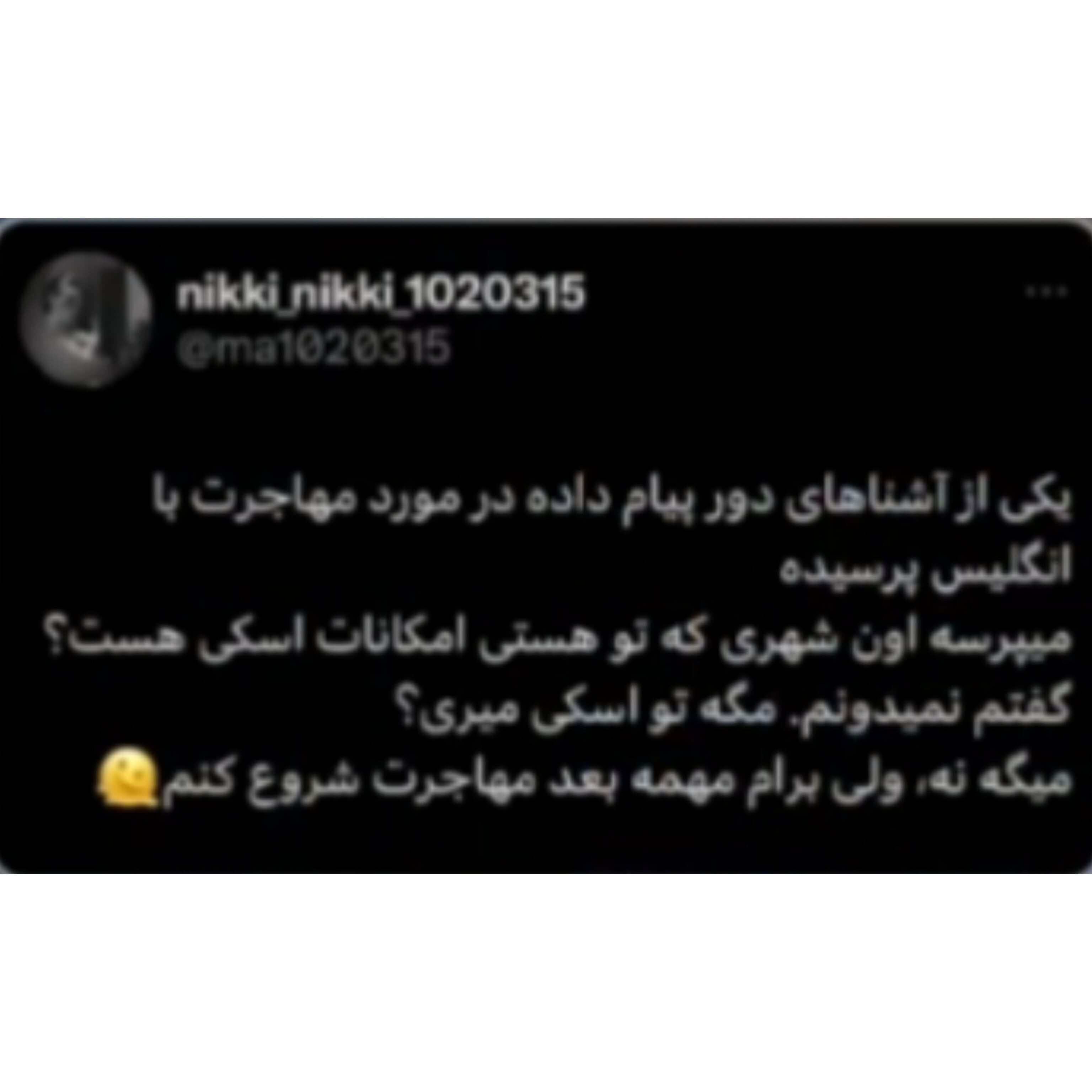 مگه تو اسکی بلدی؟!