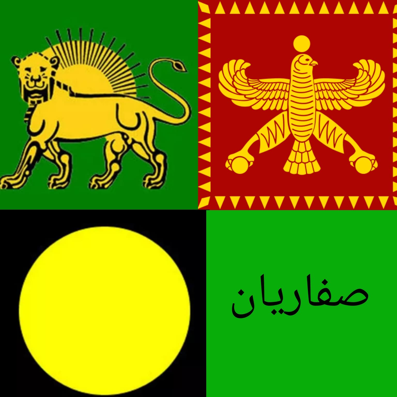 مسابقه بهترین سلسله ی ایران گروه ۱:هخامنشیان، صفاریان، صفویان، غزنویان