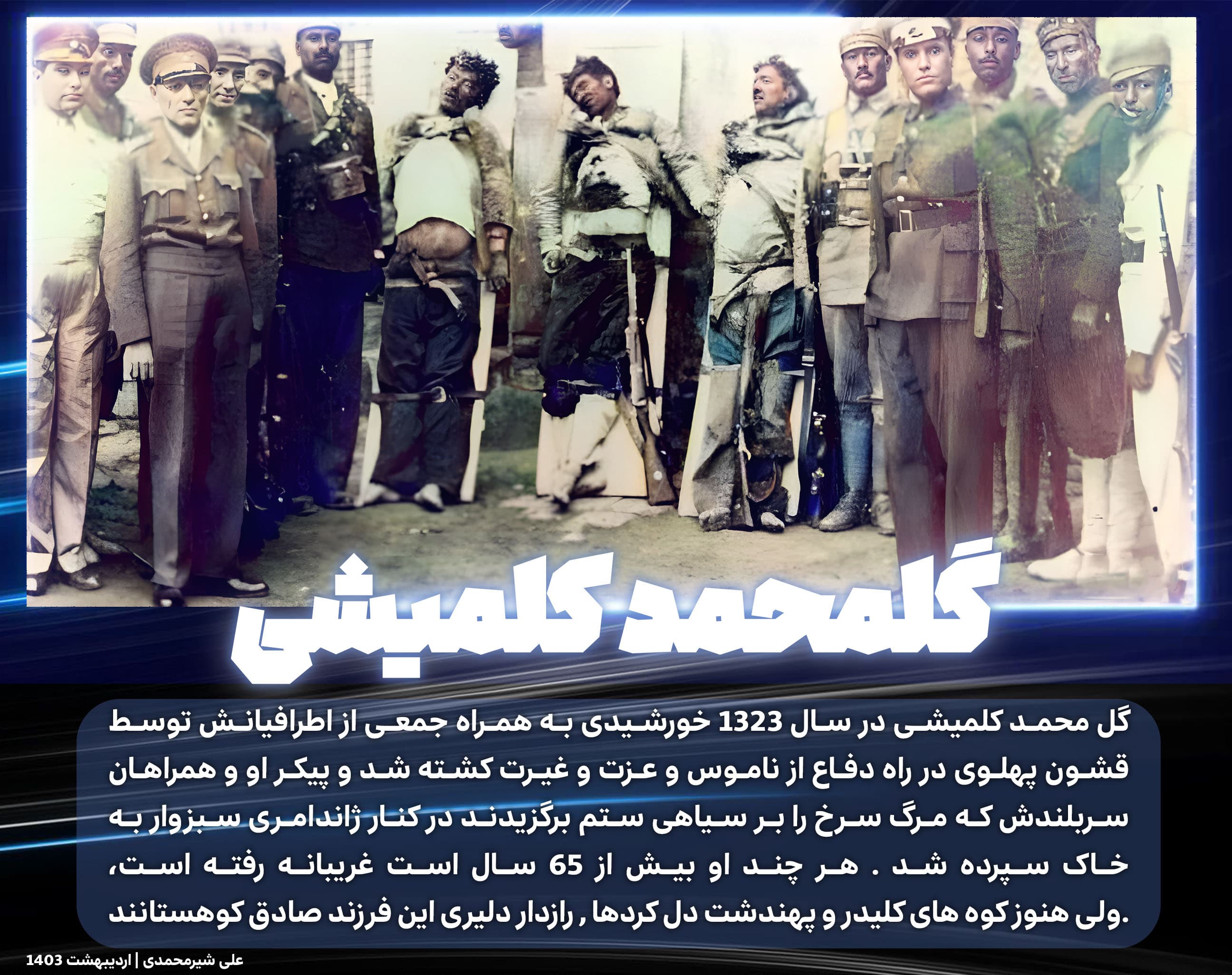 بیوگرافی کامل گل‌ ‎محمد کلمیشی، آزادی خواهِ کرمانج | علی شیرمحمدی