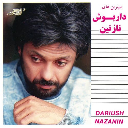 دانلود آهنگ "لالایی" از داریوش | بهترین کیفیت 