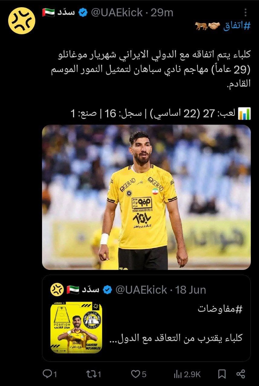 شهریار مغانلو به اتحاد کلبا پیوست.