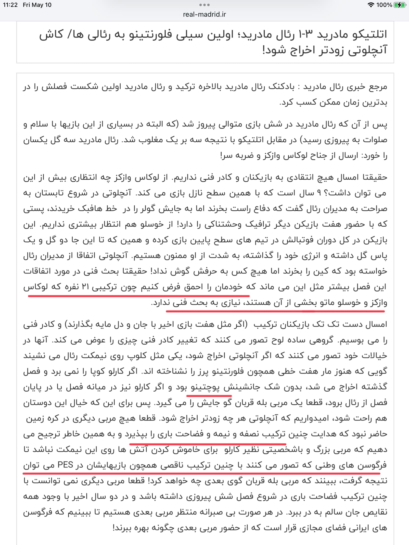 ???ساعت خوش: بیایید یه کم به بیسوادترین نویسنده ورزشی ایران بخندید???