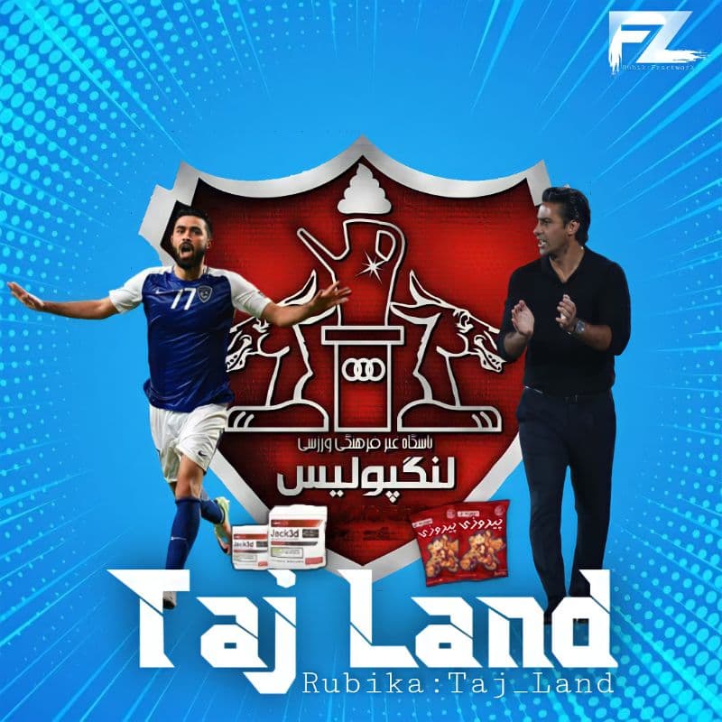 همکاری محمدرضا احمدپور با کانال تاج لند???