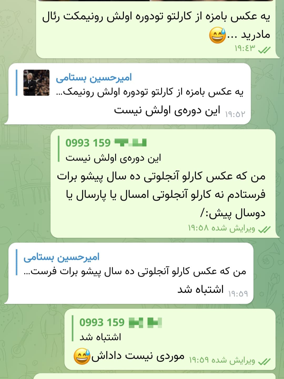 وقتی دوستت عکس  آنجلوتیه ده سال پیشو با آنجلوتیه امسال یا پارسال یا دوسال پیش اشتباه میگیره ...?
