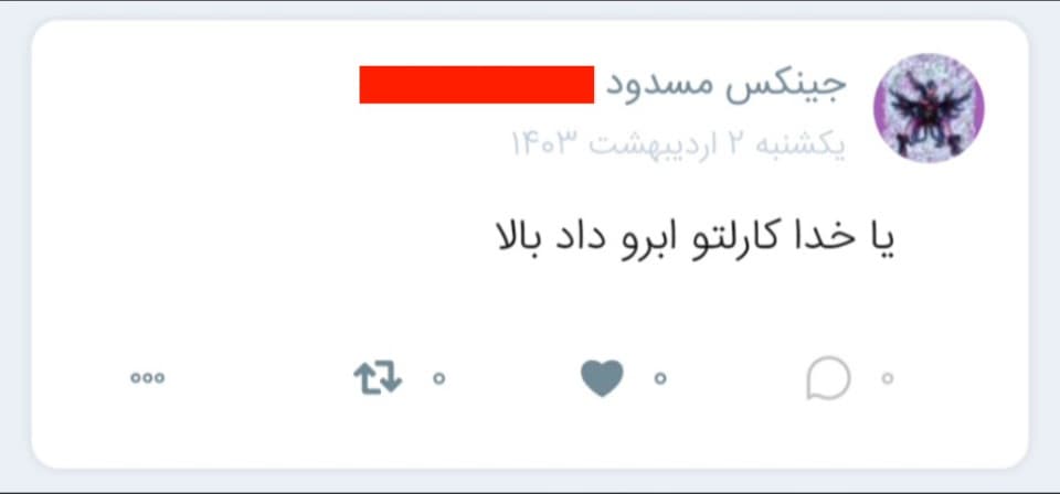 بدون شرح از کارلو آنجلوتی و یکی از کاربرای بارسا نیوز