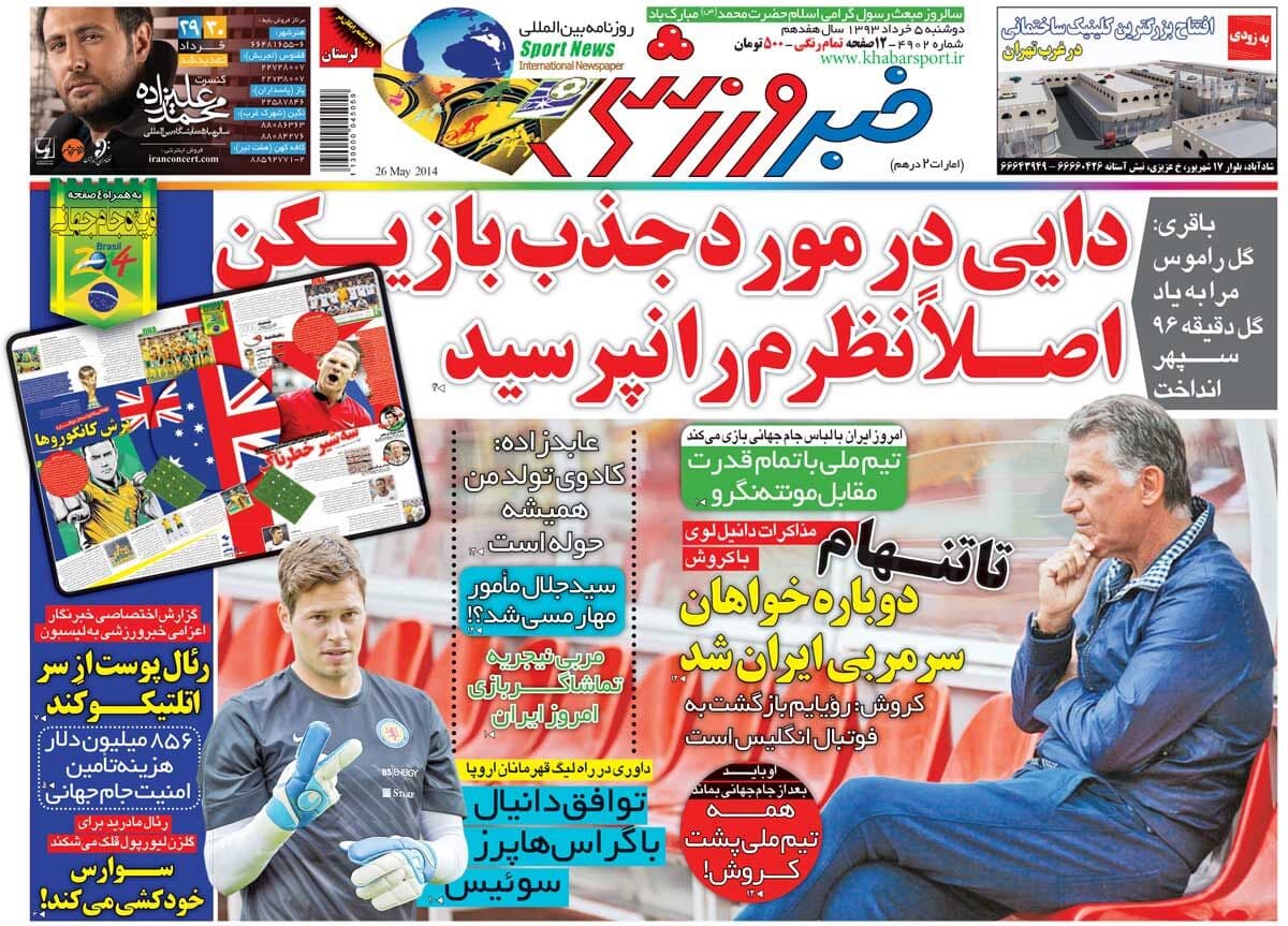 نیم‌صفحه اول روزنامه خبر ورزشی پس از قهرمانی رئال مادرید در لیگ قهرمانان در دوره اول حضور کارلو آنجلوتی