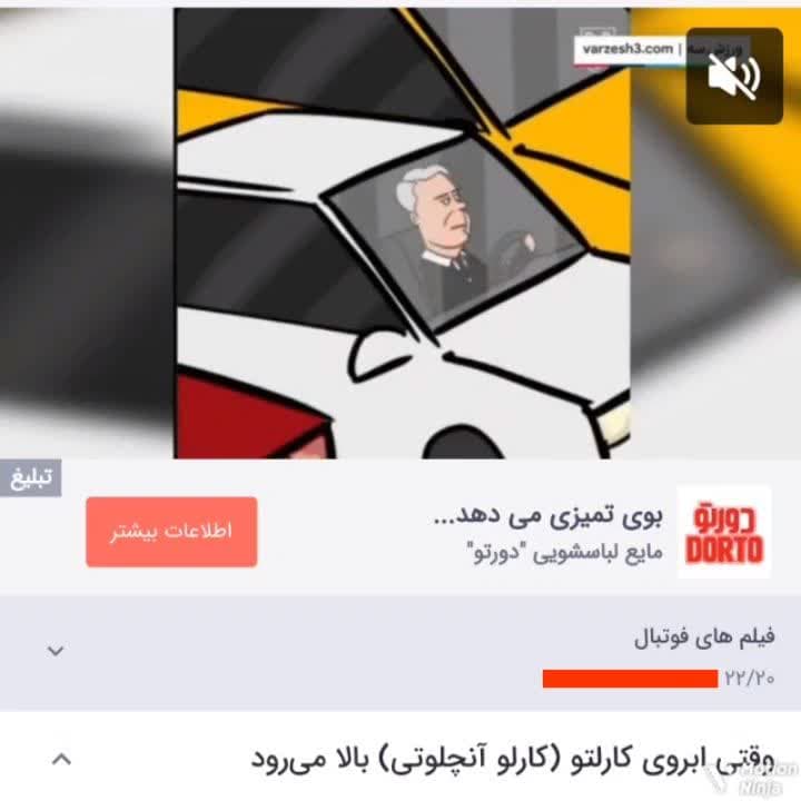 مرد مومن بالاخره کارلو انجلوتی یا کارلتو؟!?