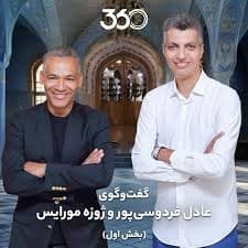 خانومش ایرانیِ چ خفن شوهر مربی خارجی داره?