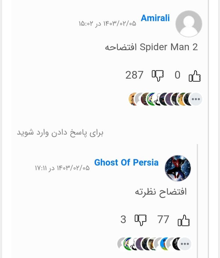 یه رکورد ابدی براتون آوردم