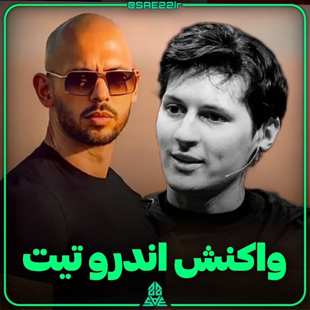 حمایت اندرو تیت از پاول دوروف
