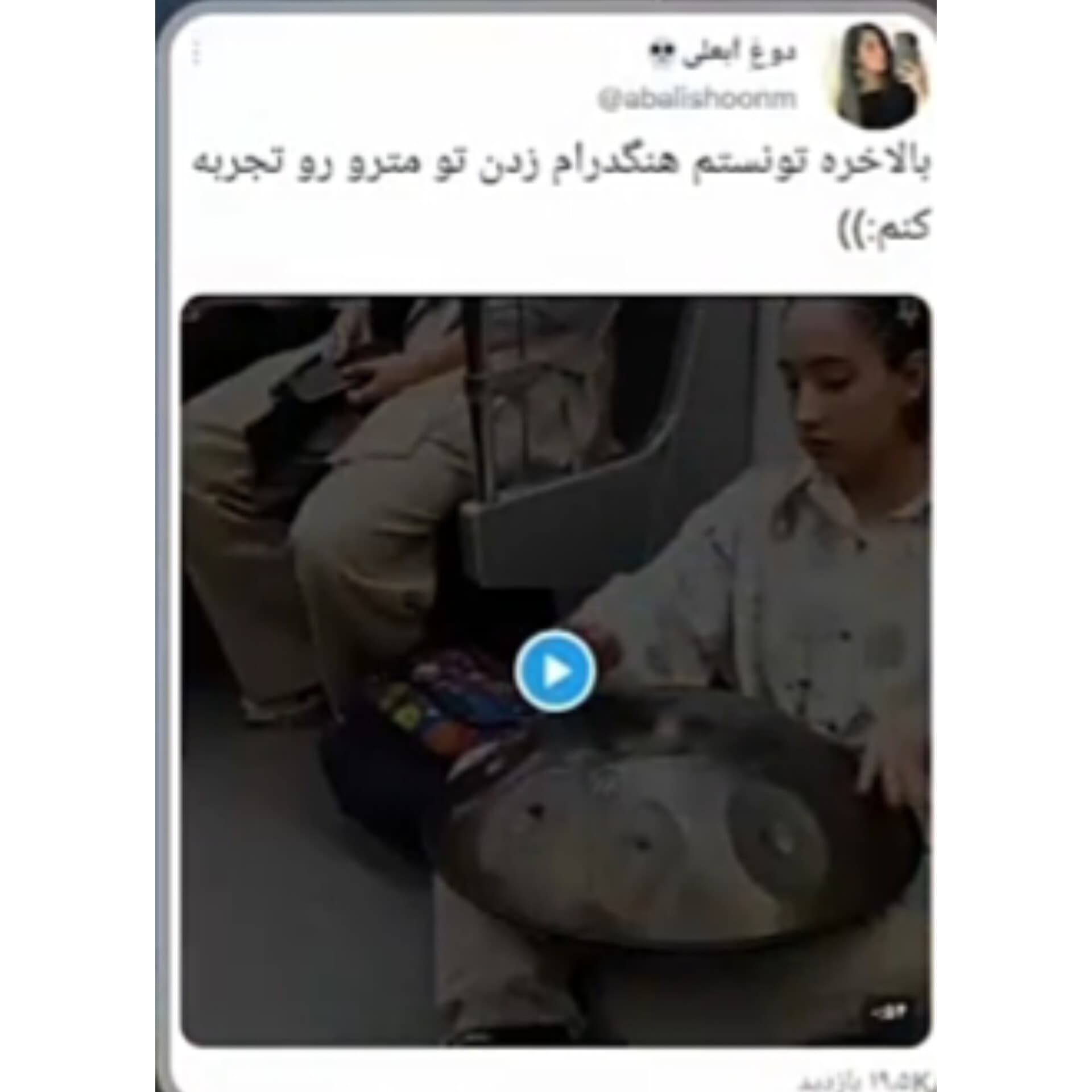 شعور که دارن...