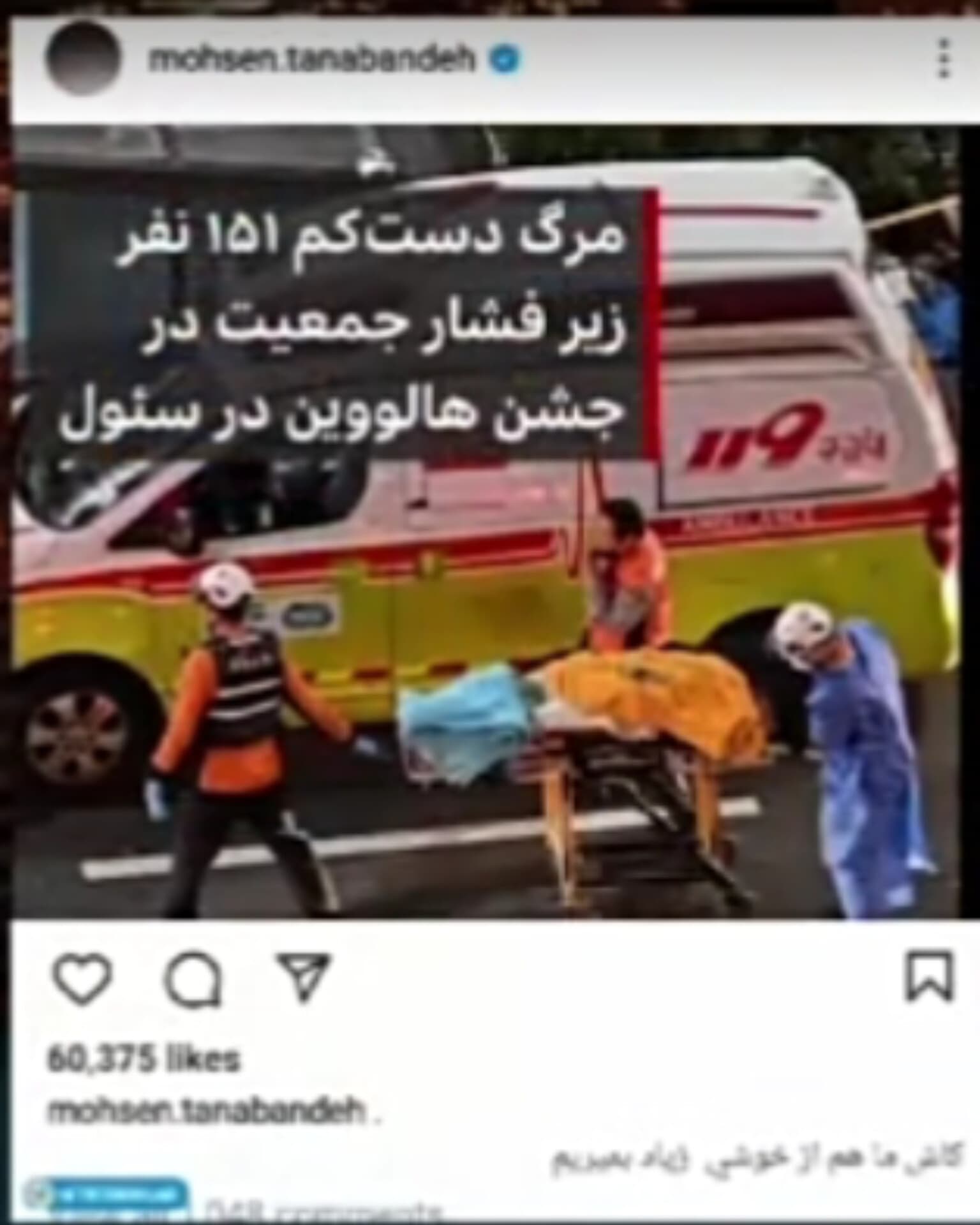 ای کاش از خوشی میمردیم...