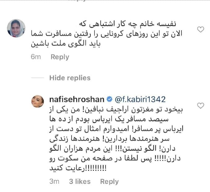 کمی شعور داشته باشید اساتید