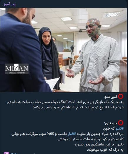 جرجندی، کارشناس امنیت اطلاعات: تتلو دروغ میگوید، او سایت قمار داشت و کلاهبرداری میکرد! 