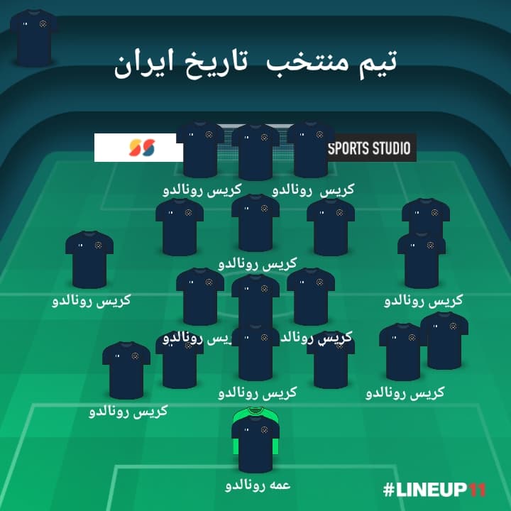 تیم منتخب تاریخ فوتبال ایران/ کریستین رونالدو در ده پست و عمه رونالدو دروازه بان هست اما مسی رو نیمکت هم حتی نیست