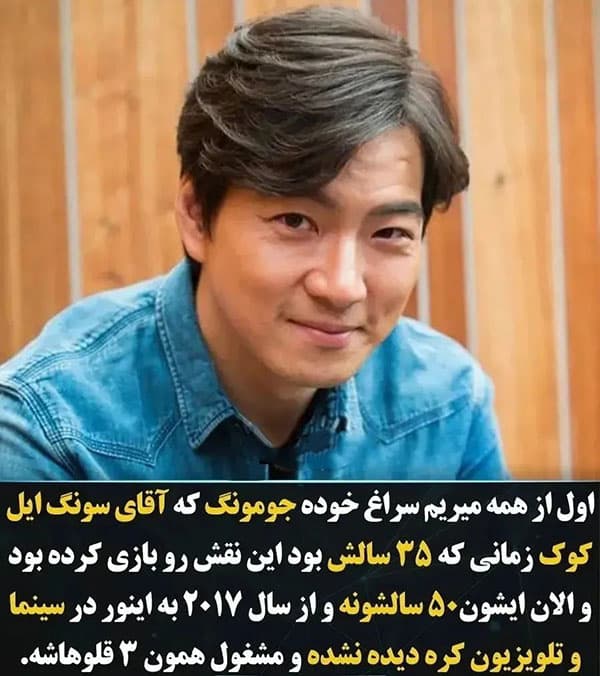 تغییر چهره ناراحت کننده بازیگر نقش جومونگ و تسو بعد از ۱۵ سال/ عکس