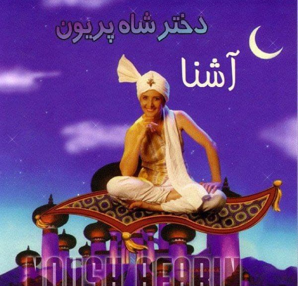 دانلود آهنگ "گریز" از نوش آفرین | بهترین کیفیت ۳۲۰