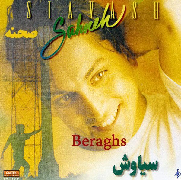 دانلود آهنگ "روم نمیشه" از سیاوش شمس | بهترین کیفیت ۳۲۰