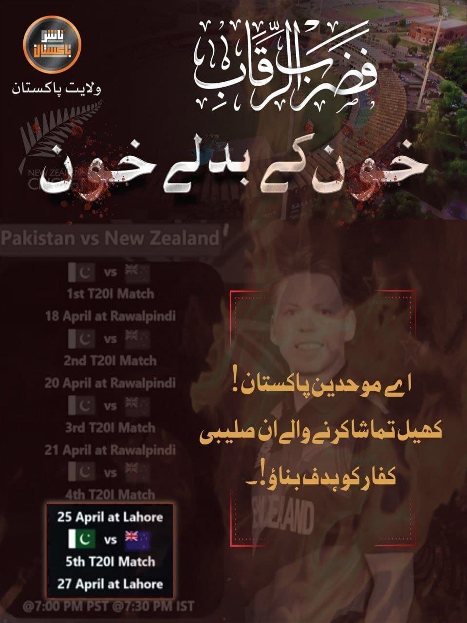 پست معنادار داعش با انتشار تصویر یک بازیکن کریکت