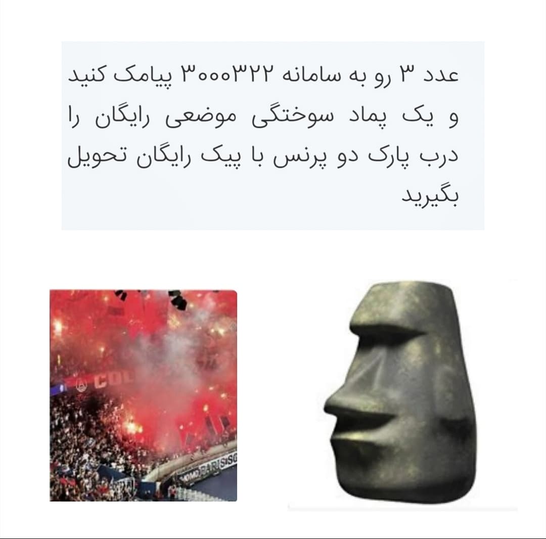 BBC: ترقه بازی در پارک دو پرنس ما را مجبور کرد که با پیک پماد سوخگی رایگان پخش کنیم!! 