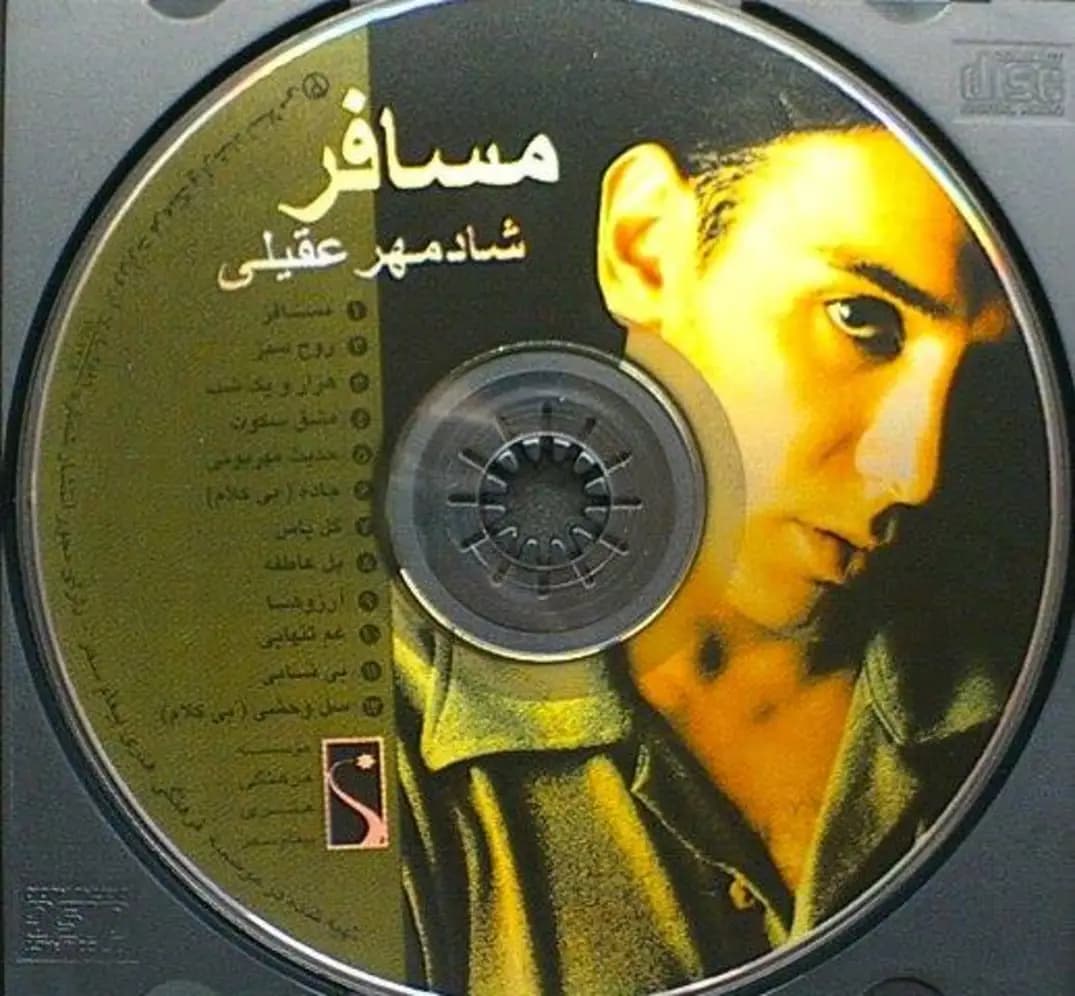 دانلود آهنگ غم تنهایی از شادمهر با کیفیت ۳۲۰