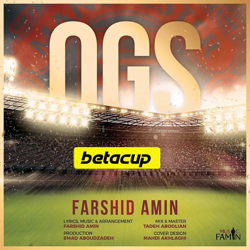 دانلود آهنگ اولگنار سولسشر(OGS) از فرشید امین با کیفیت بالا