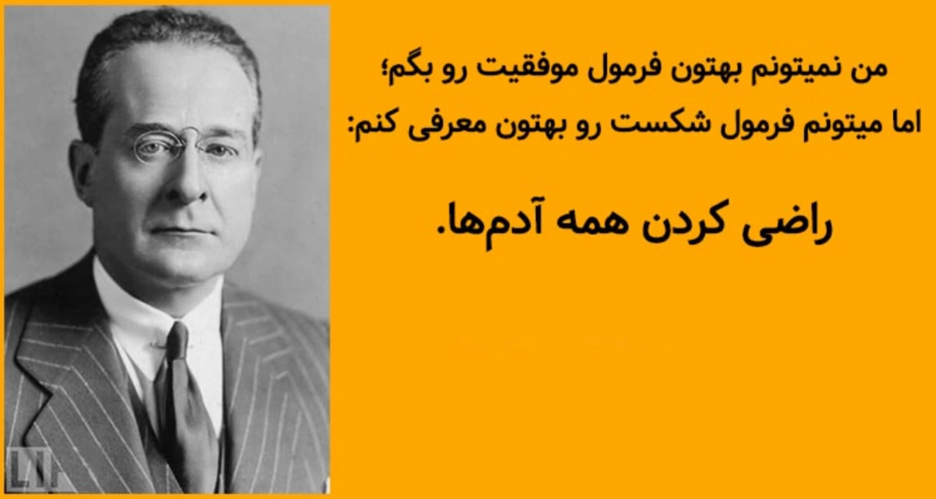 ۲۰ جمله انگیزشی زیبا؛ مناسب حال شما ! 