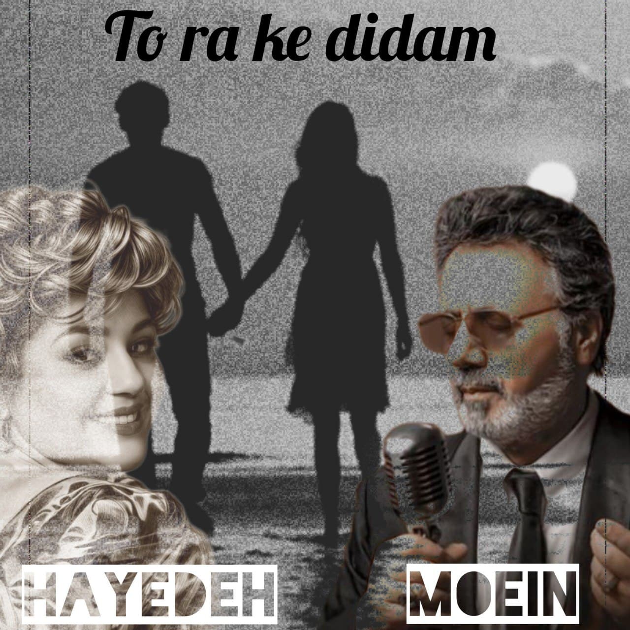دانلود آهنگ جدید هوش مصنوعی به نام تورا که دیدم با صدای هایده و معین