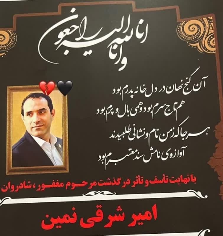 سنگ تمام جامعه فوتبال پایه در سوگ پدر نوجوان فوتبالیست تهران