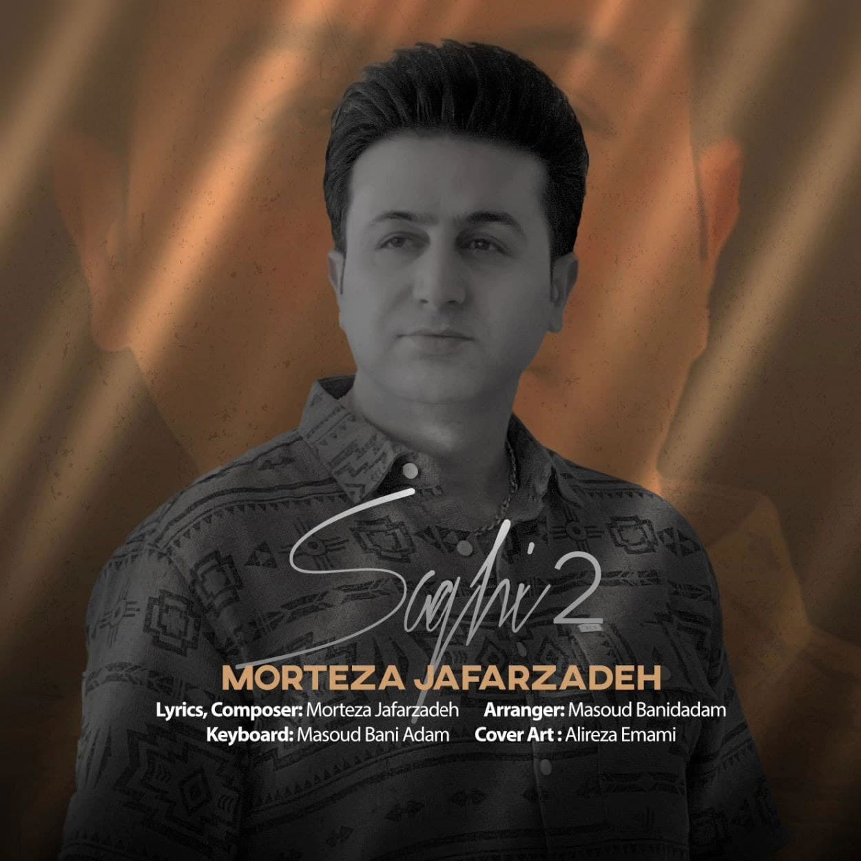دانلود آهنگ "ساقی ۲" از مرتضی جعفرزاده | بهترین کیفیت