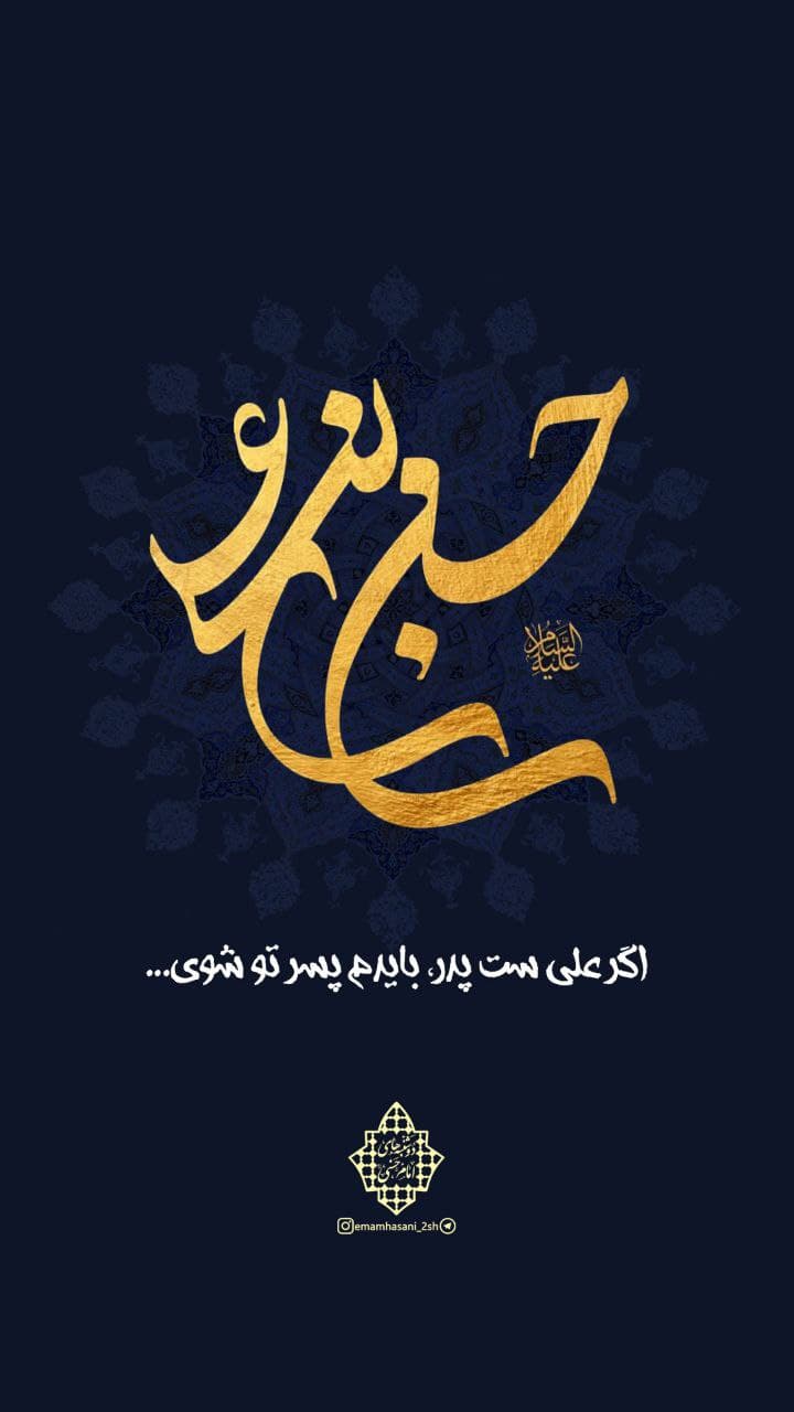 عیدتون مبارک