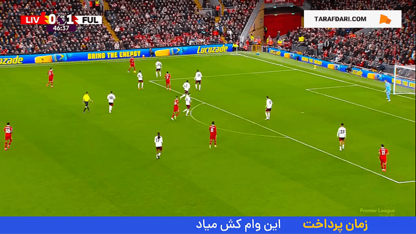 گل کودی خاکپو به فولام (لیورپول 1-1 فولام)