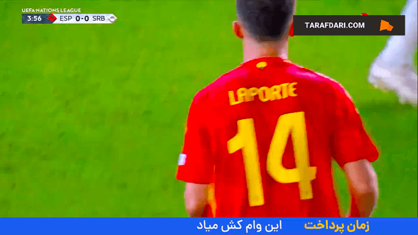 گل لاپورته به صربستان (اسپانیا ۱-۰ صربستان)