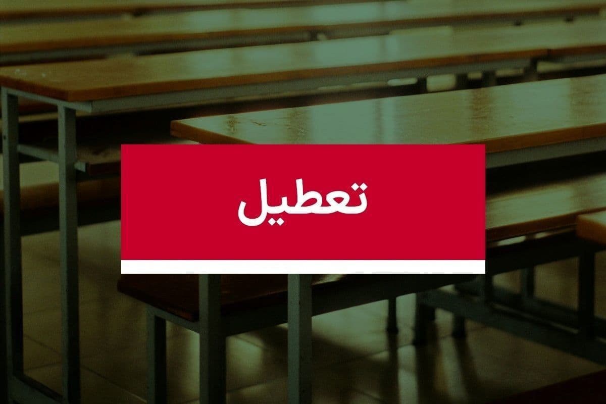 افزایش آلودگی هوا در شهرهای بزرگ؛ آیا مدارس کرمان، تهران و قزوین فردا سه‌شنبه 11 دی تعطیل خواهند بود؟