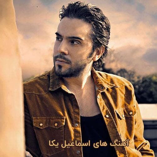 دانلود آهنگ Ayrilmam از Ismail YK