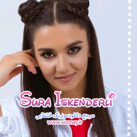 دانلود آهنگ Yok از Sura İskenderli