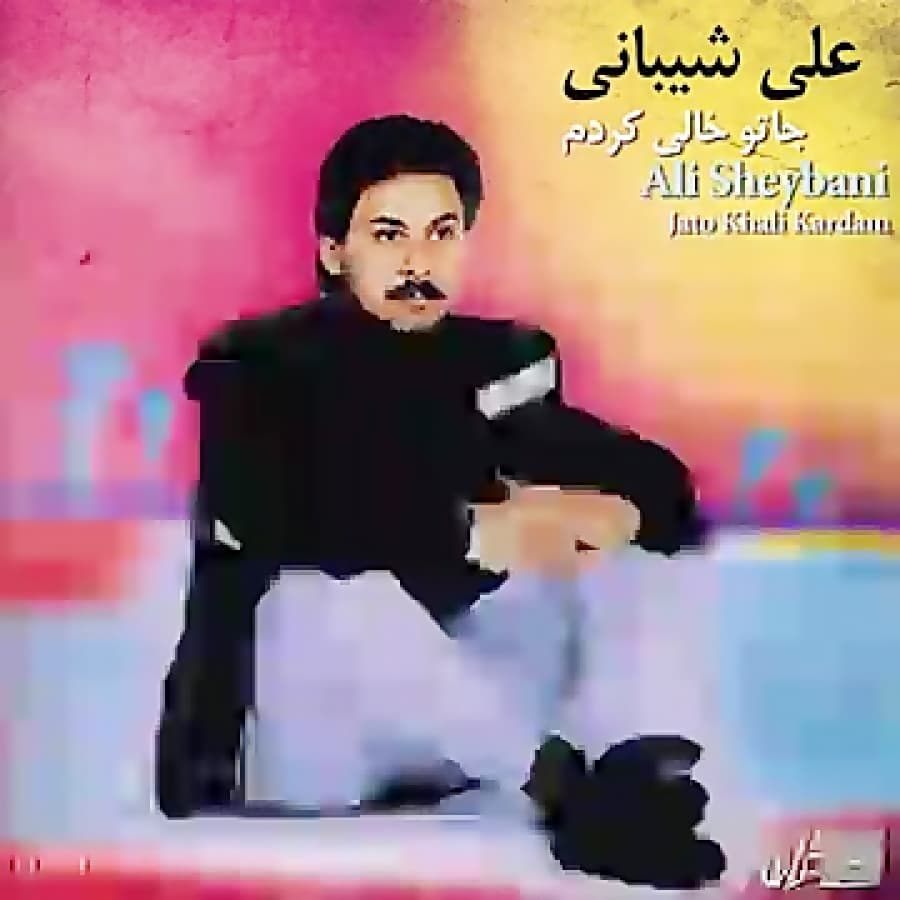 دانلود آهنگ ثریا از علی شیبانی 
