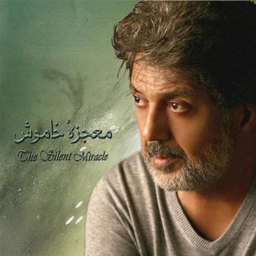 دانلود آهنگ ساعت شوم از داریوش 